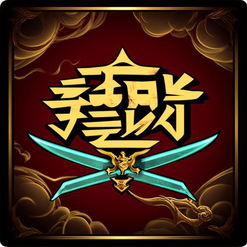 80千钧合击